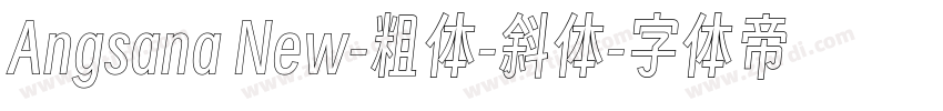 Angsana New-粗体-斜体字体转换